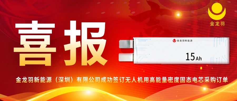 喜報(bào)！新能源訂單激增，綠色賽道再迎里程碑！